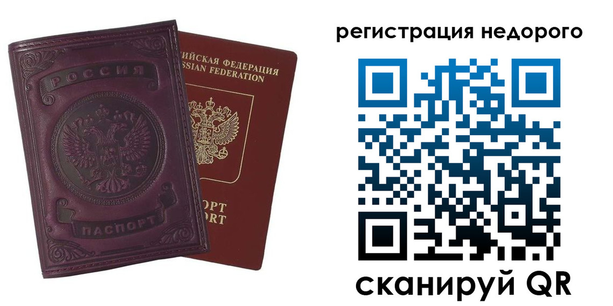 регистрация для школы в Черняховске