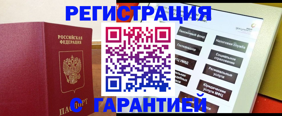 найти адрес прописки в Черняховске