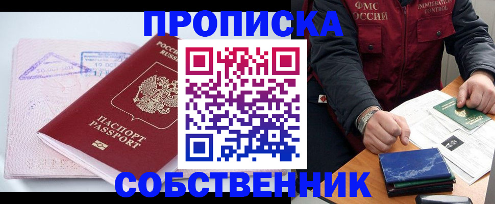 временная регистрация поиск в Черняховске
