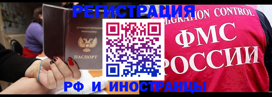 прописка паспорт в Черняховске