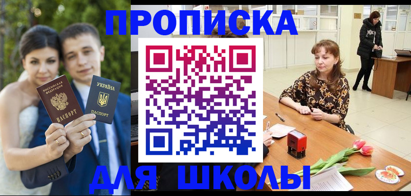 временная регистрация недорого в Черняховске