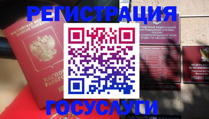 где прописаться в Черняховске