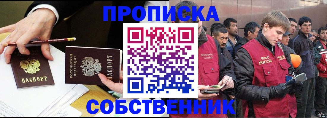 прописка паспорт в Черняховске