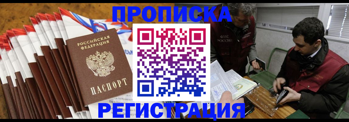 временная регистрация для всех в Черняховске