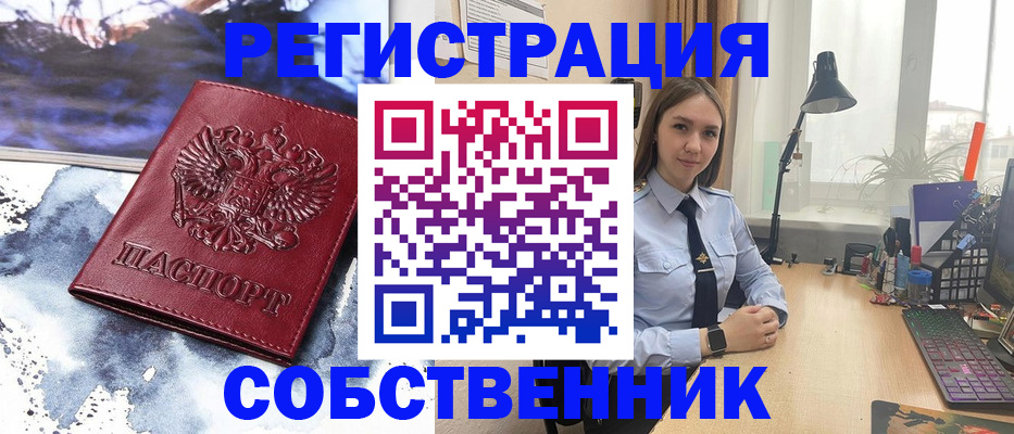 прописка гарантия в Черняховске